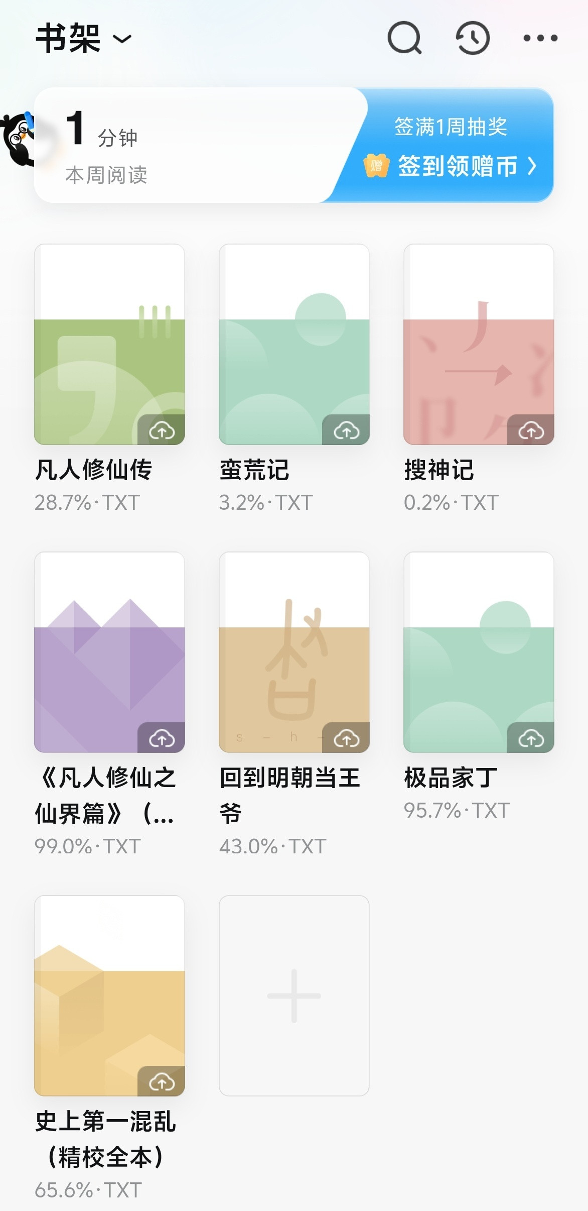 凡人修仙传前两天吐槽凡人修仙传189集，可能因为上热门的缘故，导致一个凡人动漫的