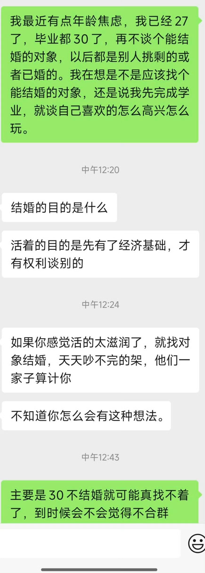 母后的反向催婚​[惊恐]​​​