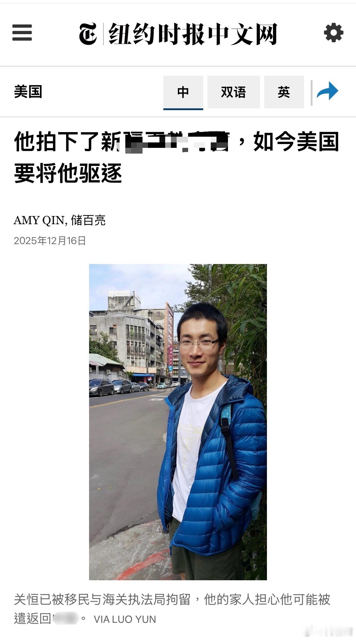 中国籍男子非法留美被驱逐至乌干达美国11月失业率为4.6%殖人傻事殖人迷惑行为