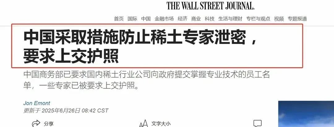 跑不了庙，更跑不了和尚。多名稀土公司高管罕见辞职，美国脑回路清奇，“挖不了技术就