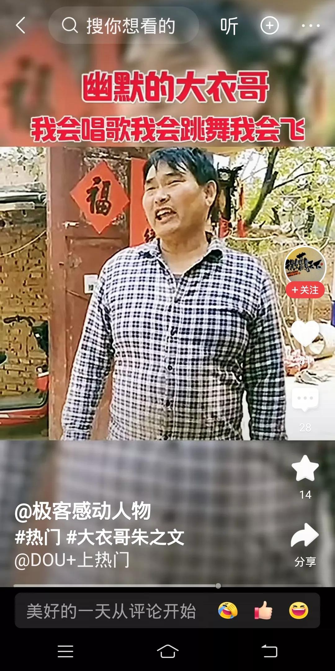 蒋大为说的对！火眼金睛，早就看透这货了！