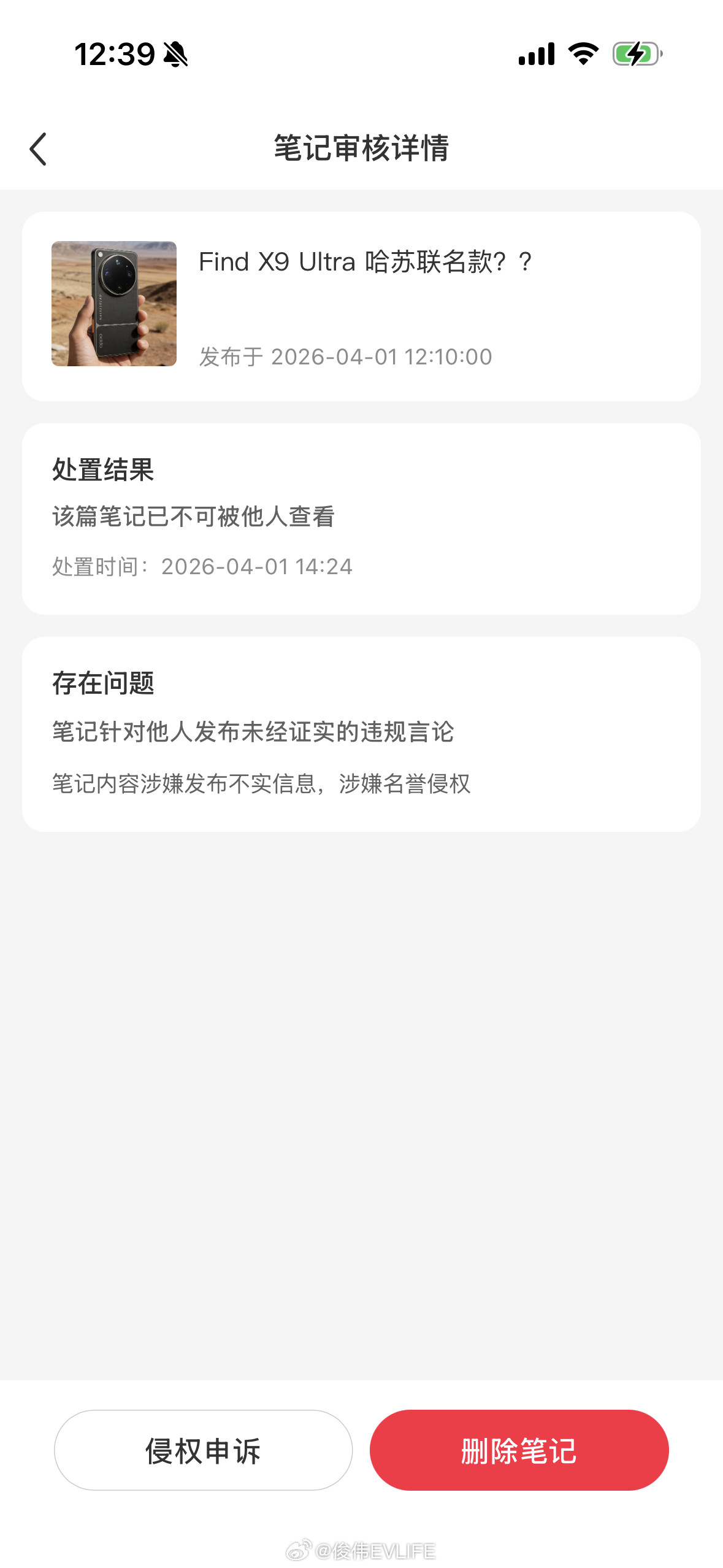 全网这么多人发FindX9Ultra，咋就处理我的OPPO