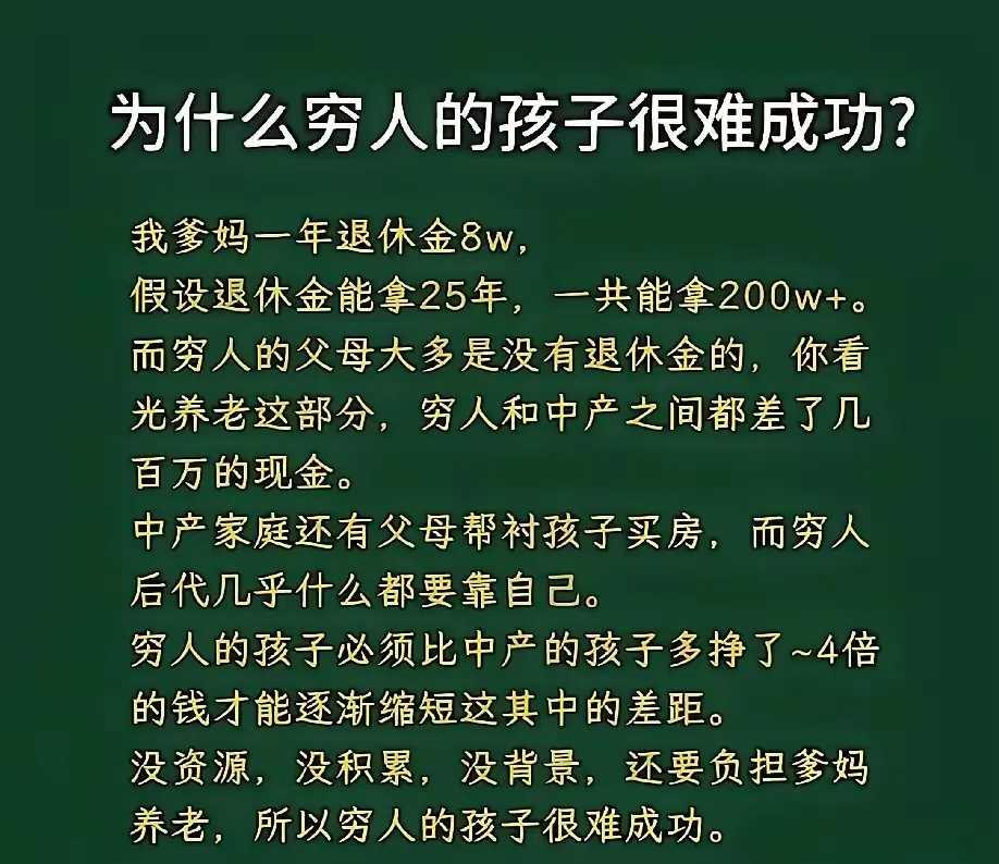 退休金很重要