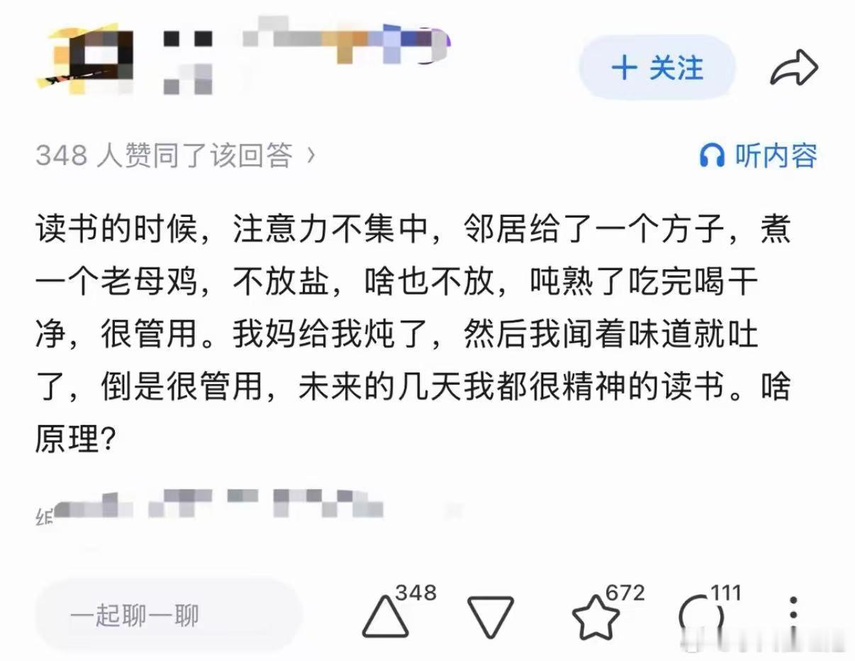民间偏方，吃一整只炖熟，不放任何佐料盐分的老母鸡。仅供参考，感觉好恶心的样子