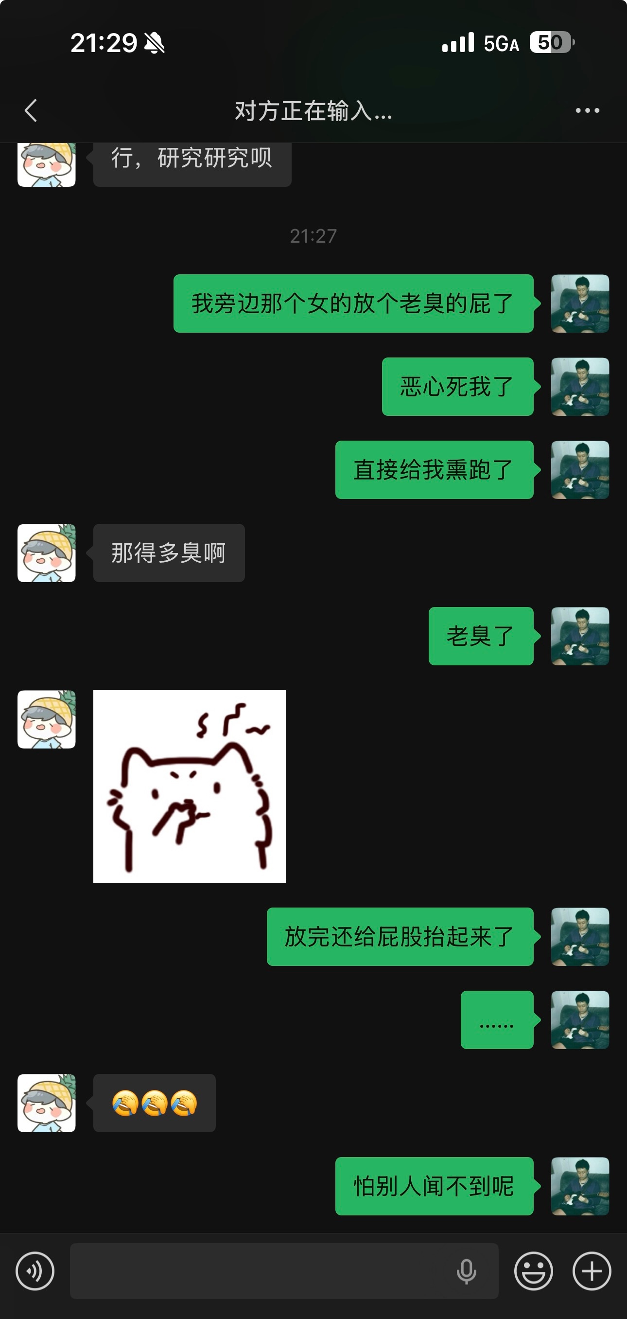 无语死了我现实挺抗恶心这个真把我臭跑了