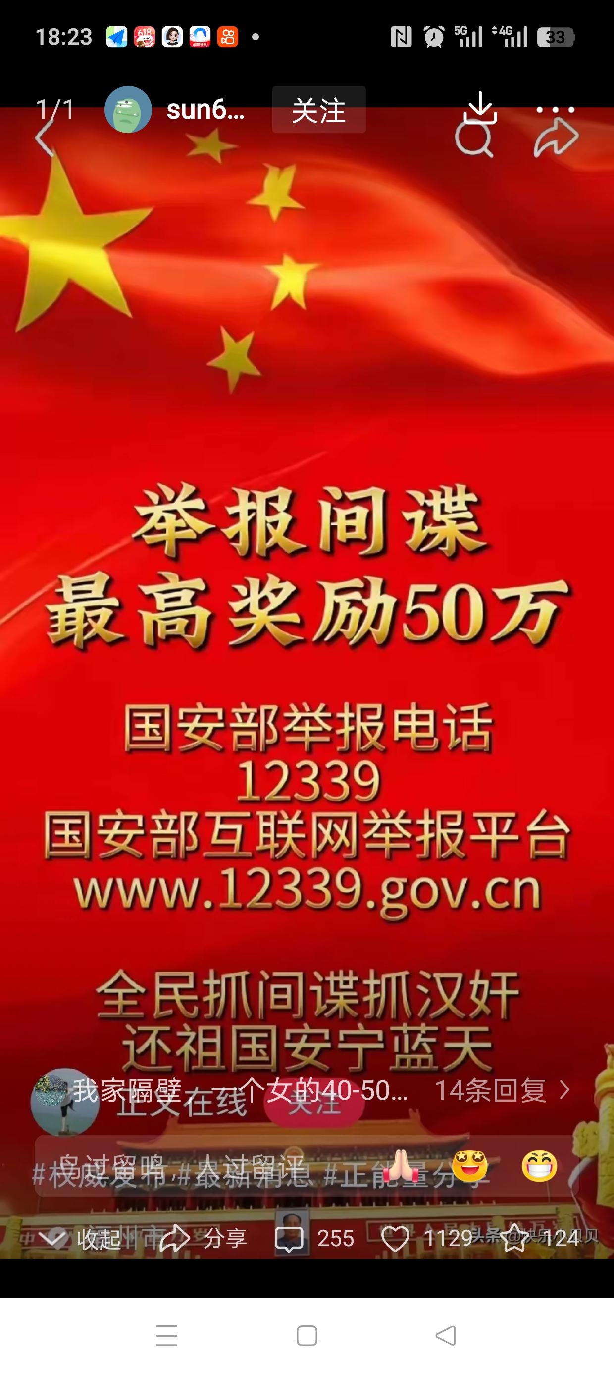 刚看到一个数据，说现在间谍活动的领域，远比我们想象中要广。别觉得“抓间谍”只