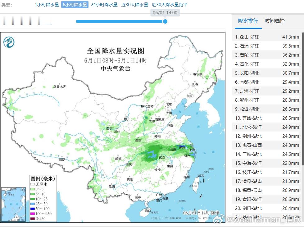 【降雨追踪】今天08-14时，降水主要还是在长江中下游，对应低涡切变线的降水，雷