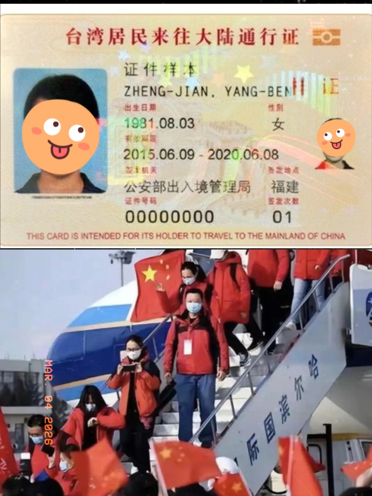 这次中东撤侨真是太解气了！咱们这边直接亮明规矩：想上撤侨军舰，只认台胞证。