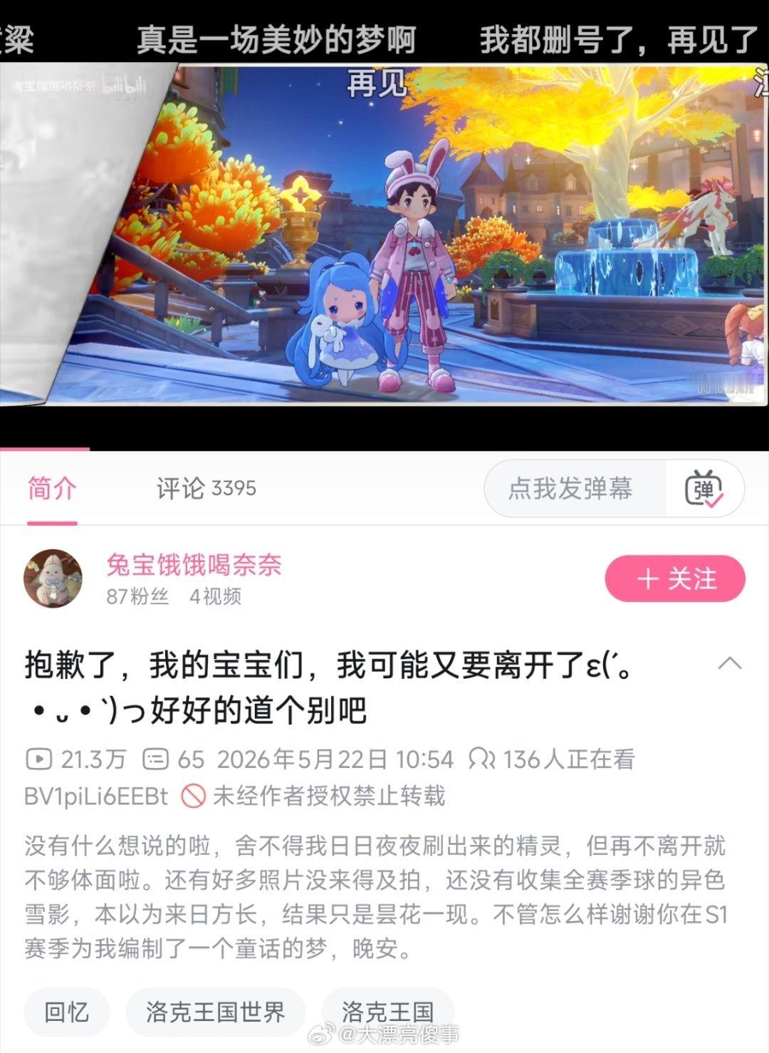 我这两天观察洛克王国这事得出的最大结论是，这是一款有很多人喜欢，B站能被冲出20