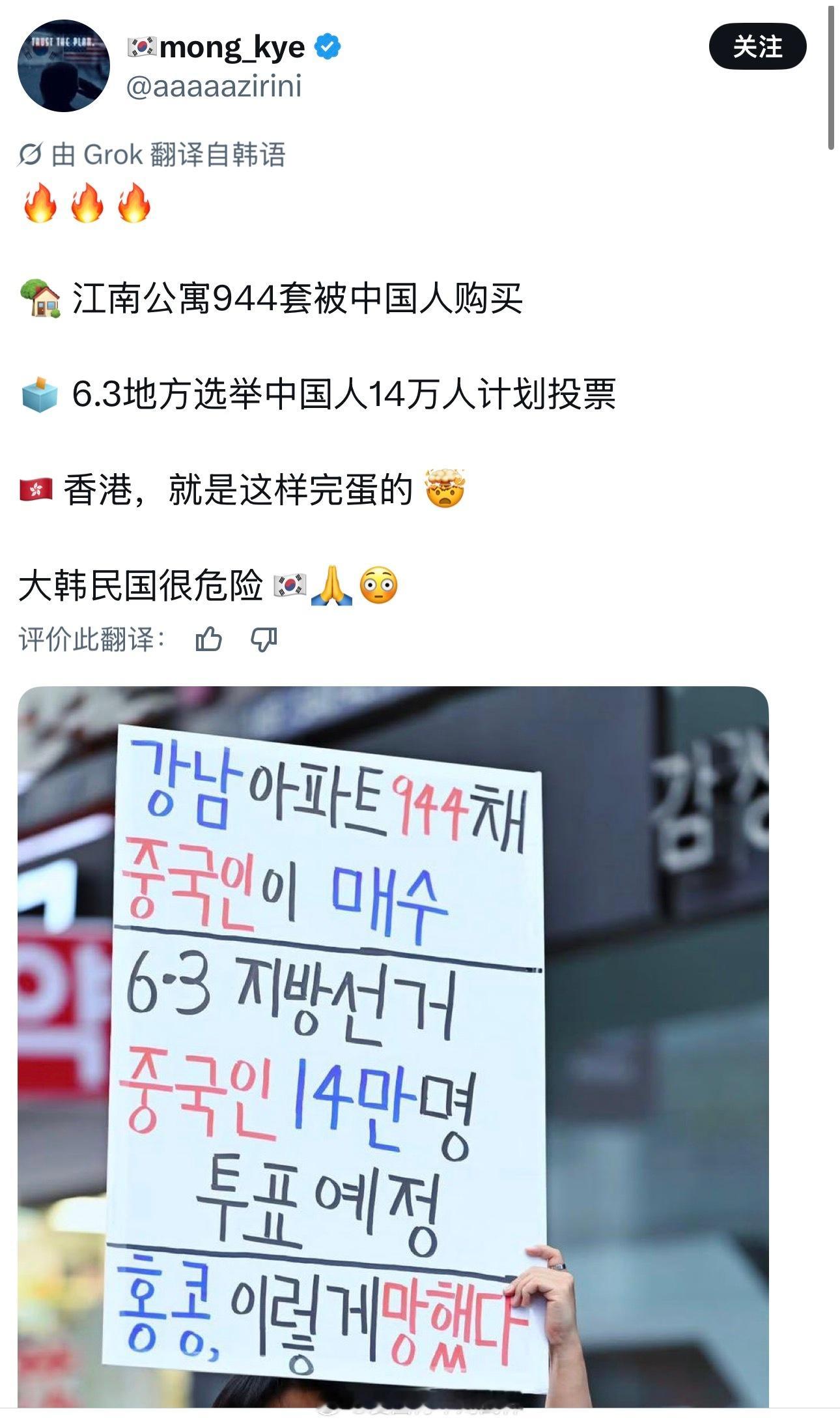 李在明推特平台亲自发帖辟谣！海外新鲜事热点现场