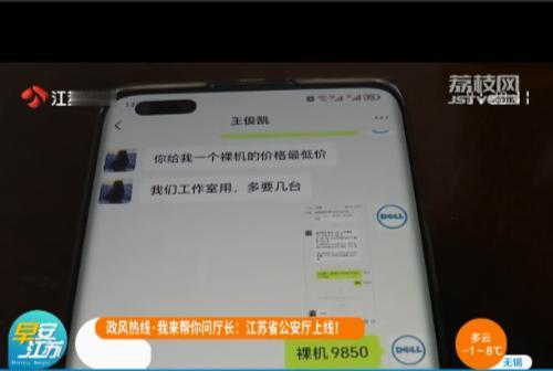 必须退回赃款才能解冻账户！24年7月，河北，诈骗犯用5万赃款买了5台电脑，警方要