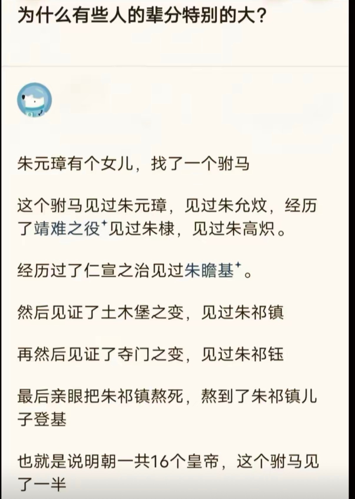 为什么有些人的辈分特别的大？​​​