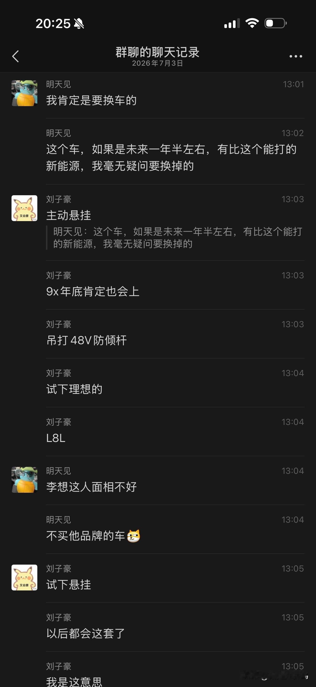看到两位大哥的聊天记录笑死我了[doge][doge]理想是真的不能试驾的但凡对车