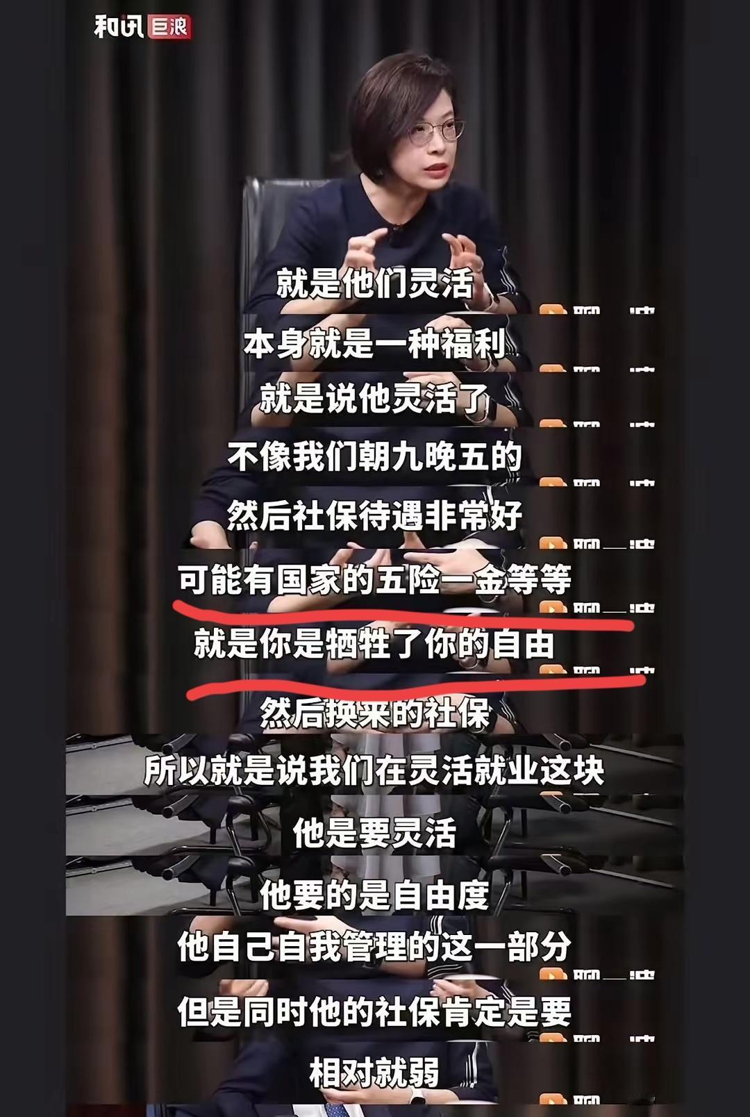 北大教授就这个水平？连灵活就业的本质都不清楚就大放厥词，灵活就业大部分人就是失