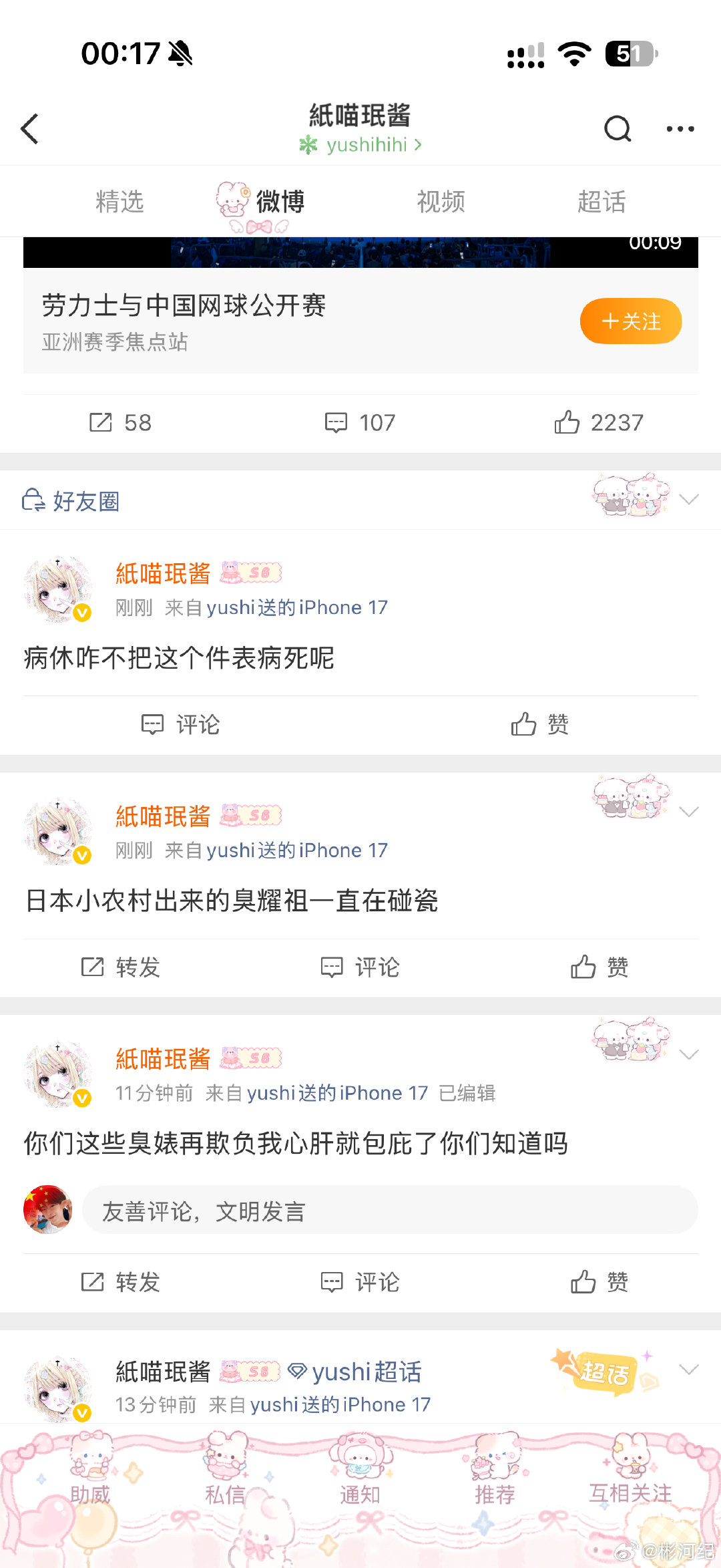 你妈是不是死完了​