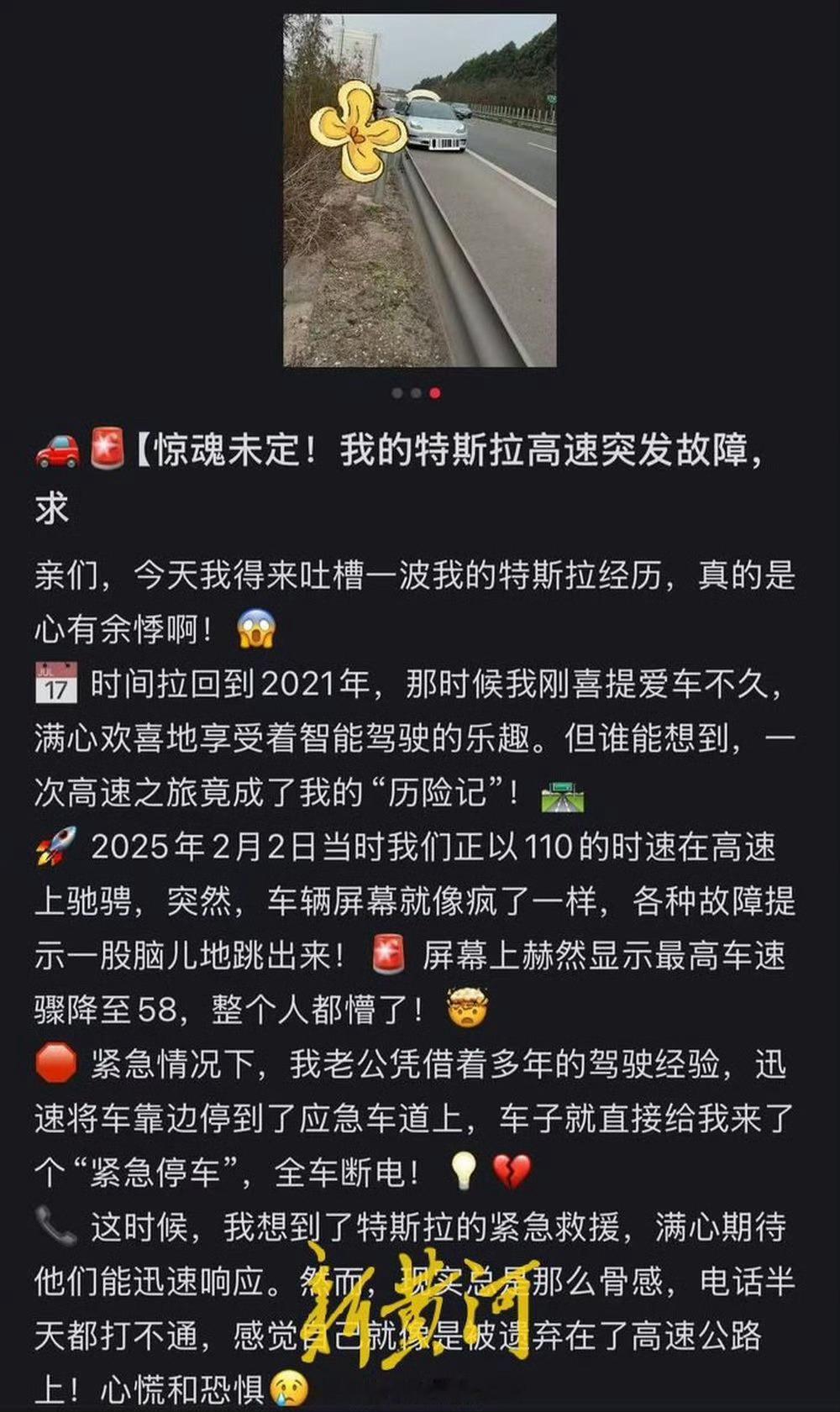 特斯拉建议车主剩100公里时充电这个特斯拉有点过分了，人家还剩70多公里去服务区