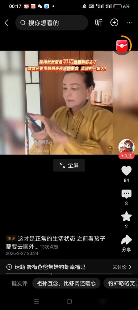 汪小菲新媳妇马筱梅的妈，真是把张兰前儿媳的俩娃当亲孙养，连亲外婆都得靠边站？