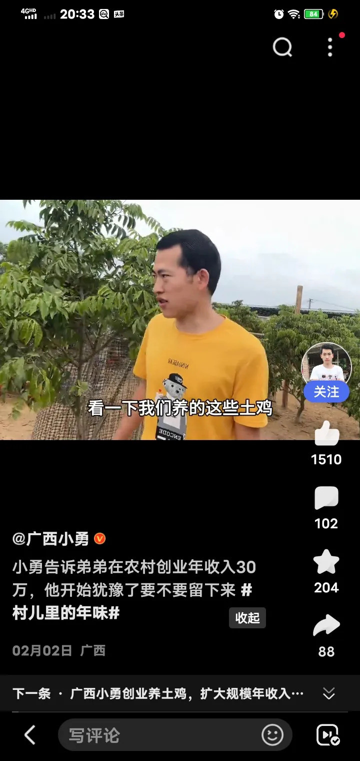 广西小勇改名勇哥继续直播什么？广西小勇竟然消失了！他摇身