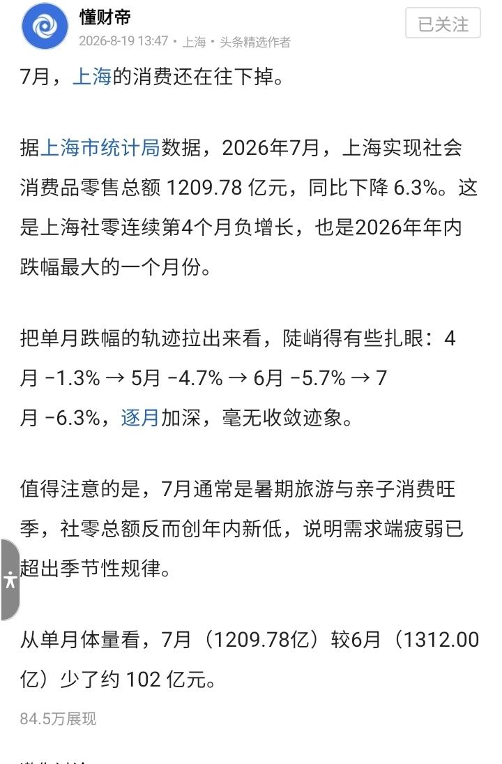 上海有复旦张维为哟，让他为沪上阿姨把把脉，多讲几堂课就拉动起来了[捂脸哭]
