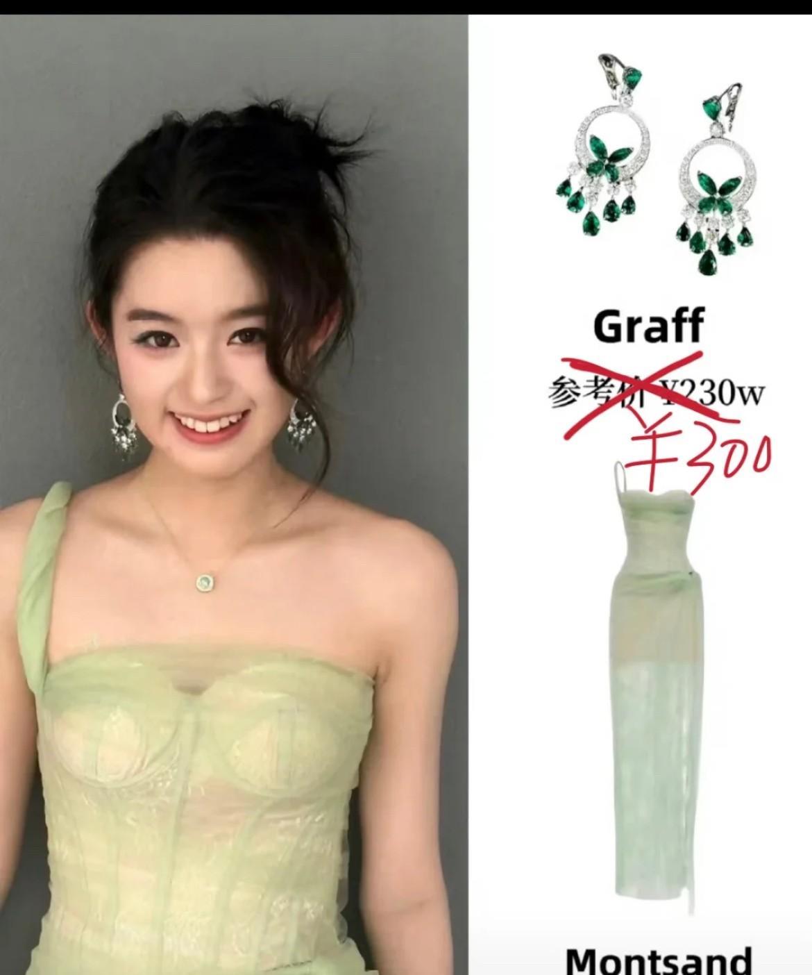 格拉夫那款祖母绿耳环，以后应该卖不出去了吧，毕竟300多块一套的同款，戴十年光