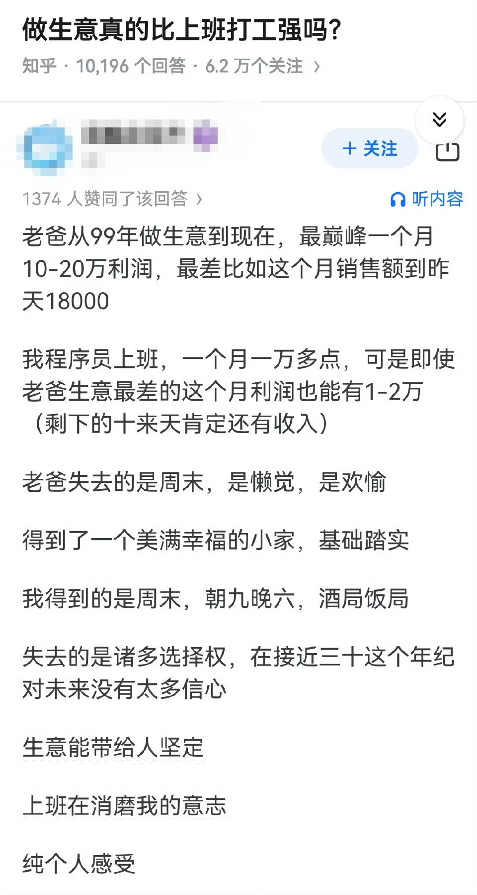 程序员是这样的工作？我不信，公务员还差不多。如果程序员是这种工作状态，那么网上的程序员都在抱怨什么？