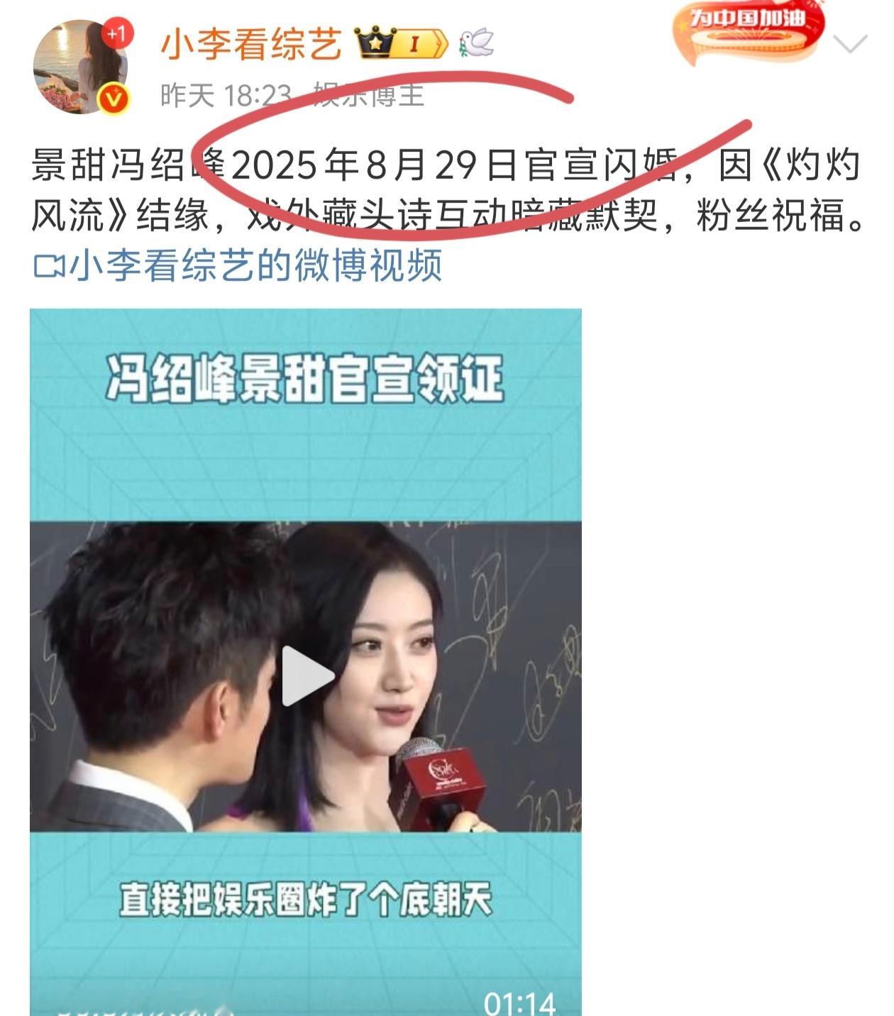 这么明目张胆zy？没有一点风声张口就来[？？？]景甜工作室已第一时间澄清景甜单身，