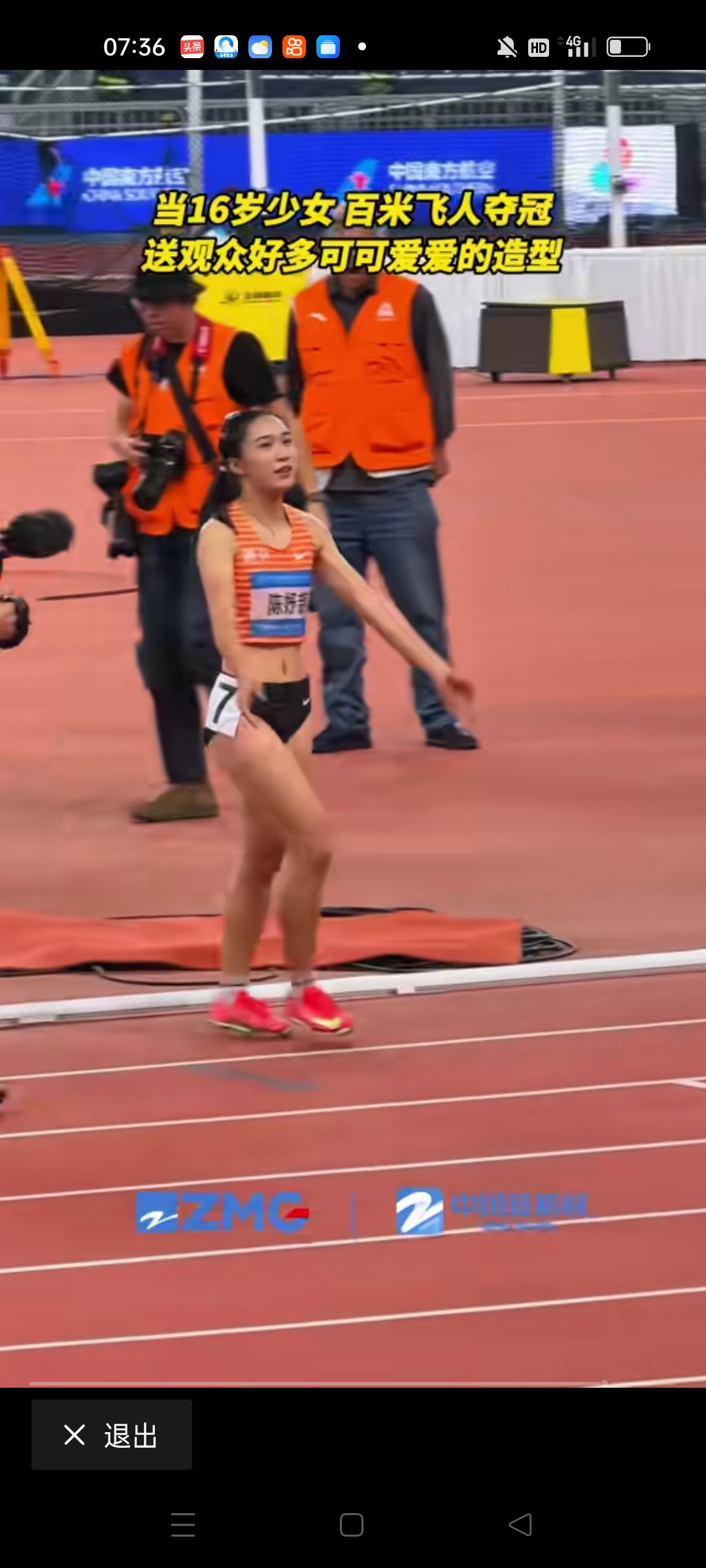 陈妤颉成全运会最年轻女子百米冠军，这个消息一经传出，立刻在体育圈和社交媒体上引发