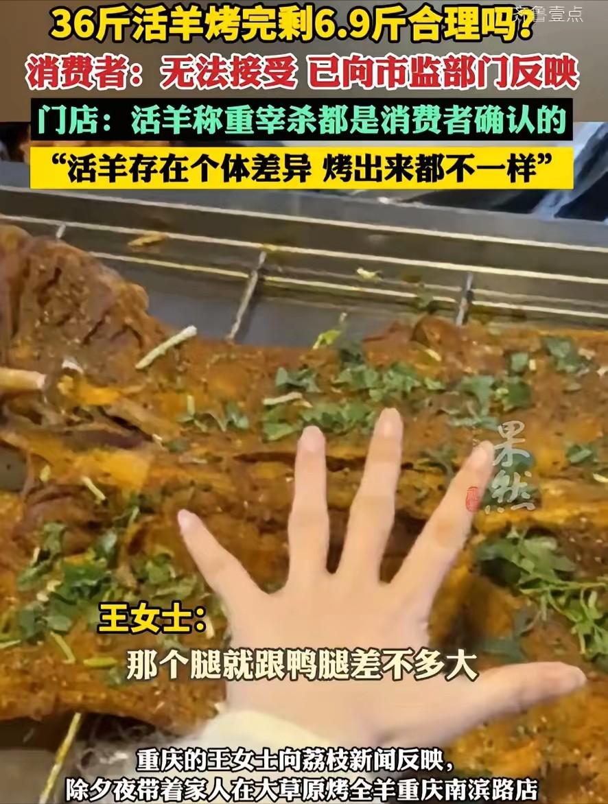 “这就太过分了！”重庆，女子一家人除夕夜没有在家做饭，而是到饭店花1188元点了