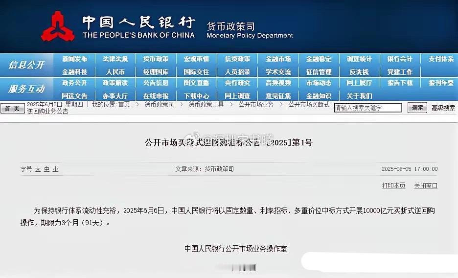 万亿级王炸利好！央妈深夜放水10000亿，券商板块明日或迎6%暴涨风暴！
