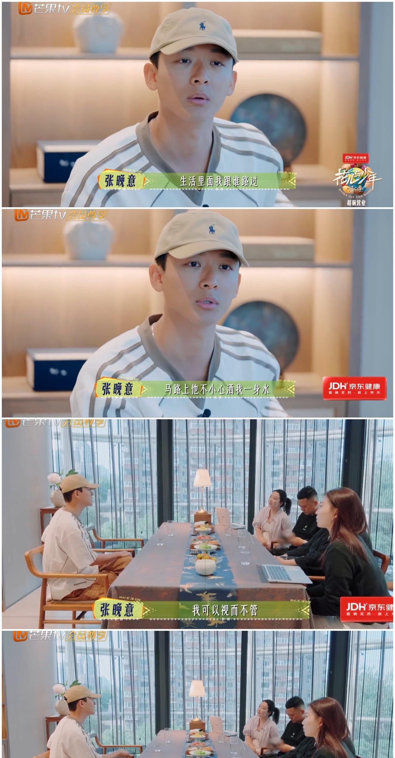 张晚意被路人洒落了一身水，他拍拍身上的水，当作什么都没有发生就走开，或者他