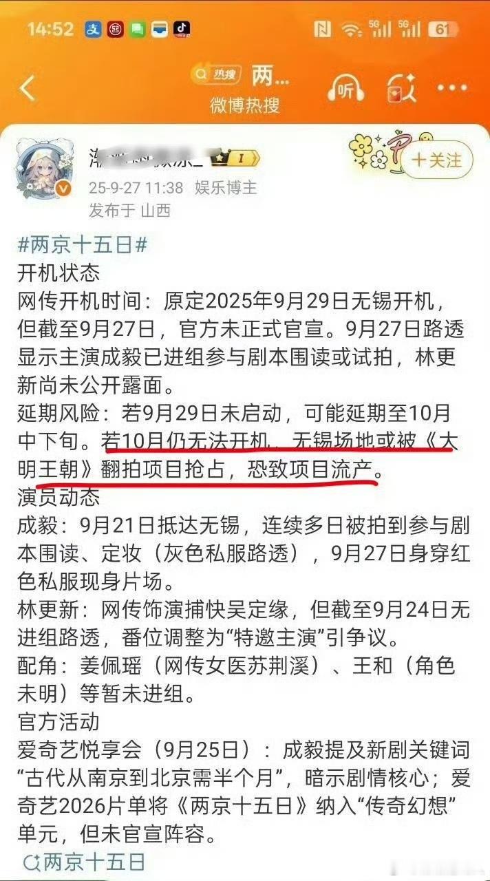 e粉发疯是因为要开机的新剧有问题？（lgx还没露面）​​​