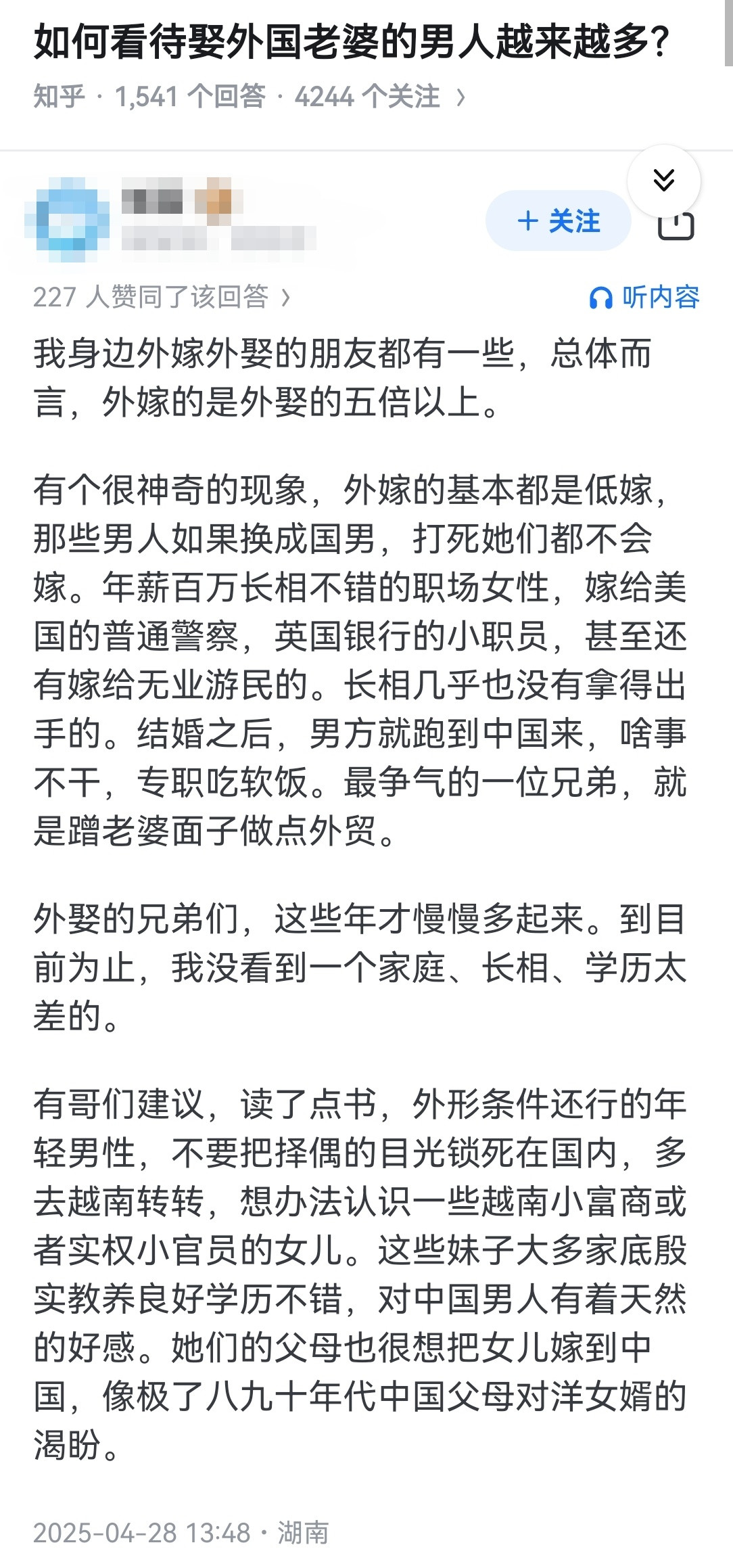 如何看待娶外国老婆的男人越来越多？​​​