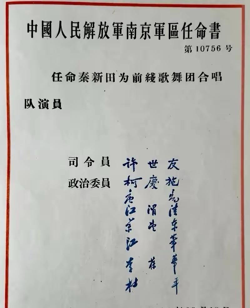 这张任命书是当时时代的产物，那时候繁体字与简体字混用。我在1960年写课程设计的