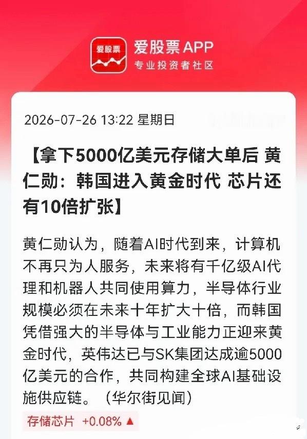 超级利好消息，超级利好消息黄仁勋又仍出王炸了，喊话称芯片还有10倍扩张这一嗓子太