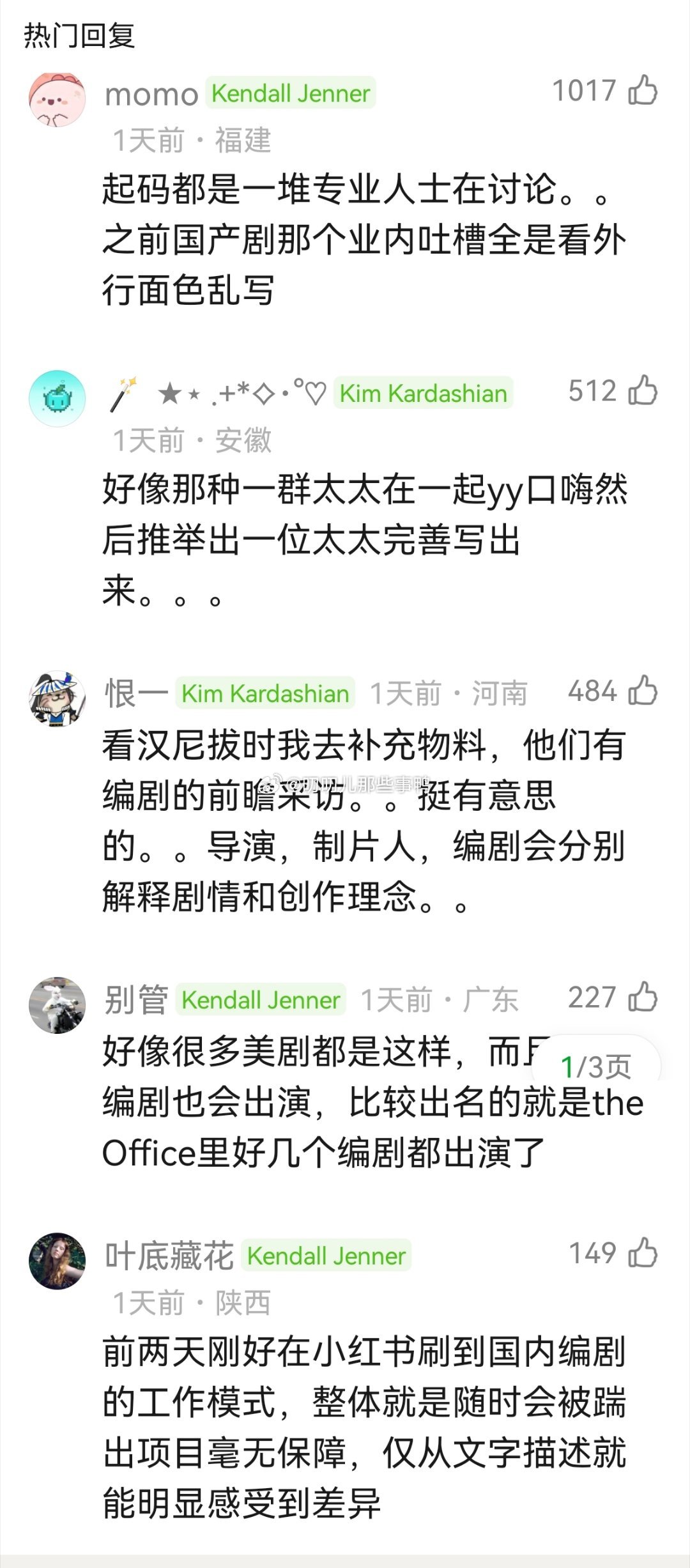 原来美剧是一屋子编剧唠嗑唠出来的～