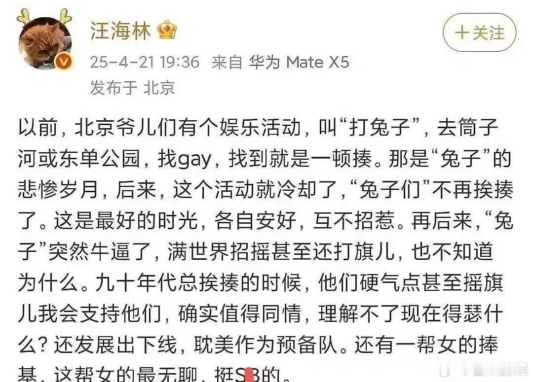 汪海林早期发言什么恶臭发言能不能陪我点精神损失费啊啊啊啊啊