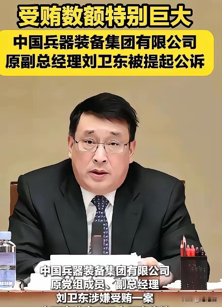 兵器领域的蛀虫，比间谍更该零容忍！看到兵器领域竟有人敢伸手腐败，真的惊出一身