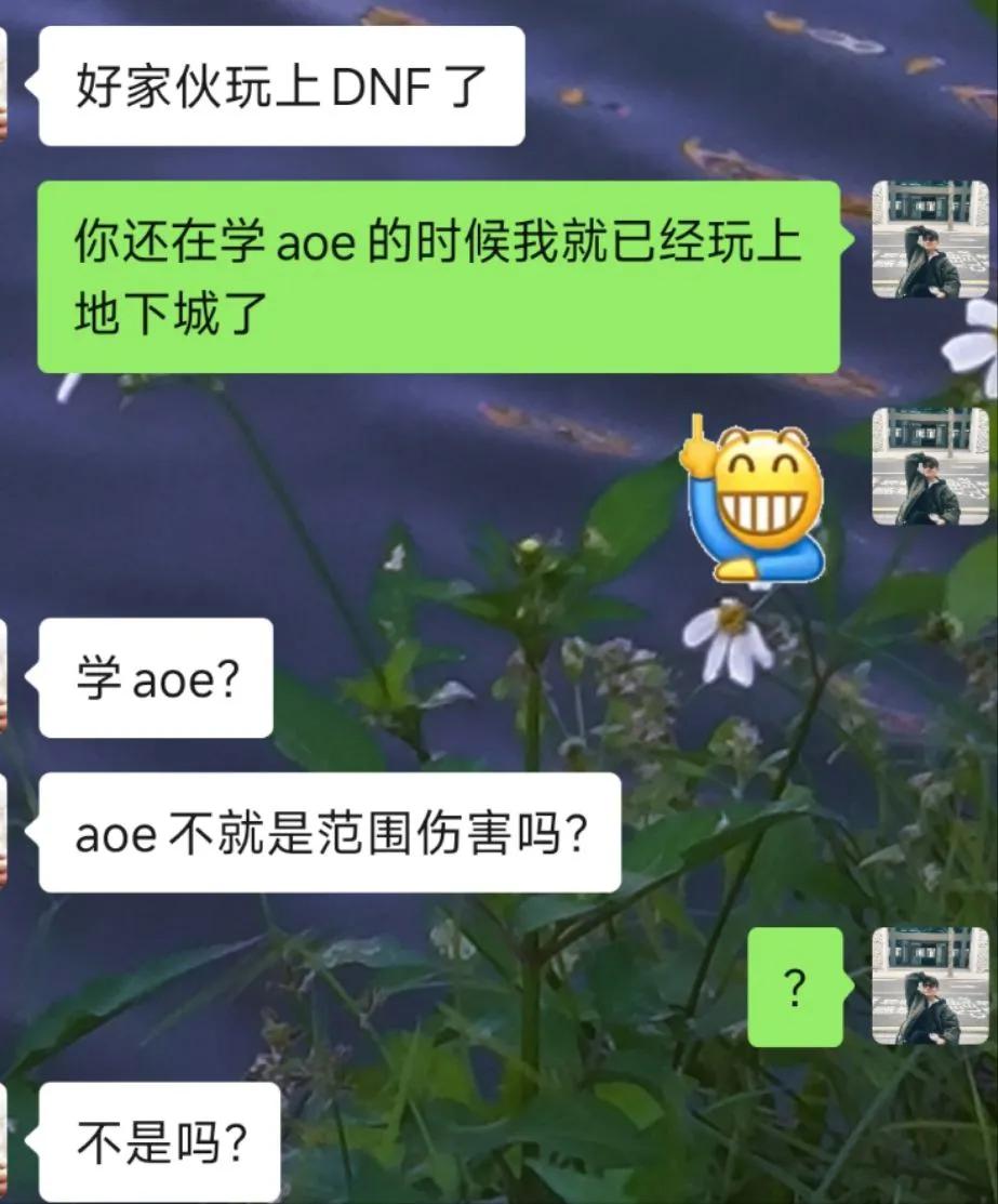 到底什么才是真正的aoe啊[捂脸哭]