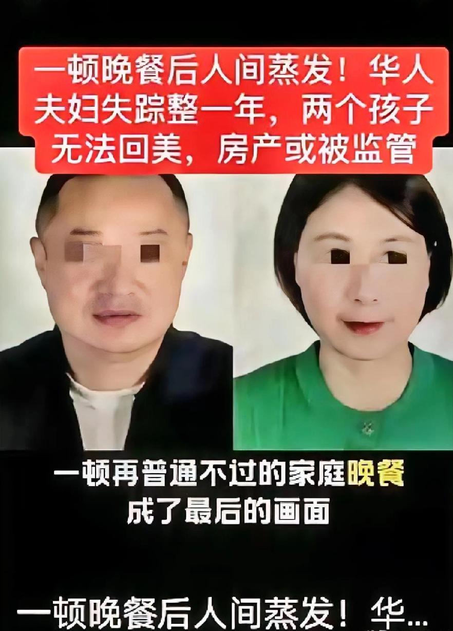 全款380万美金的长岛豪宅院里野草快长得比人高了。范培宣和庄娟娟这对华人