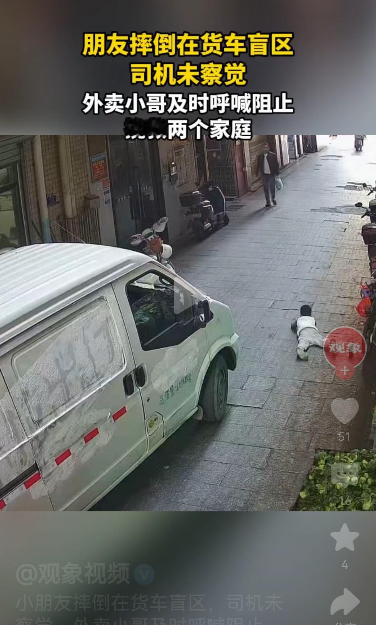 外卖小哥真的是一个伟大的职业！他们除了会送外卖之外，真的做了很多意想不到的好事！