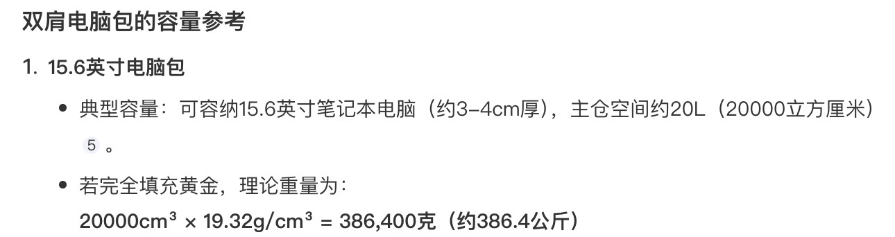 香港打金厂被抢走65公斤黄金特好奇，65公斤黄金有多大？查了一下，20英寸行