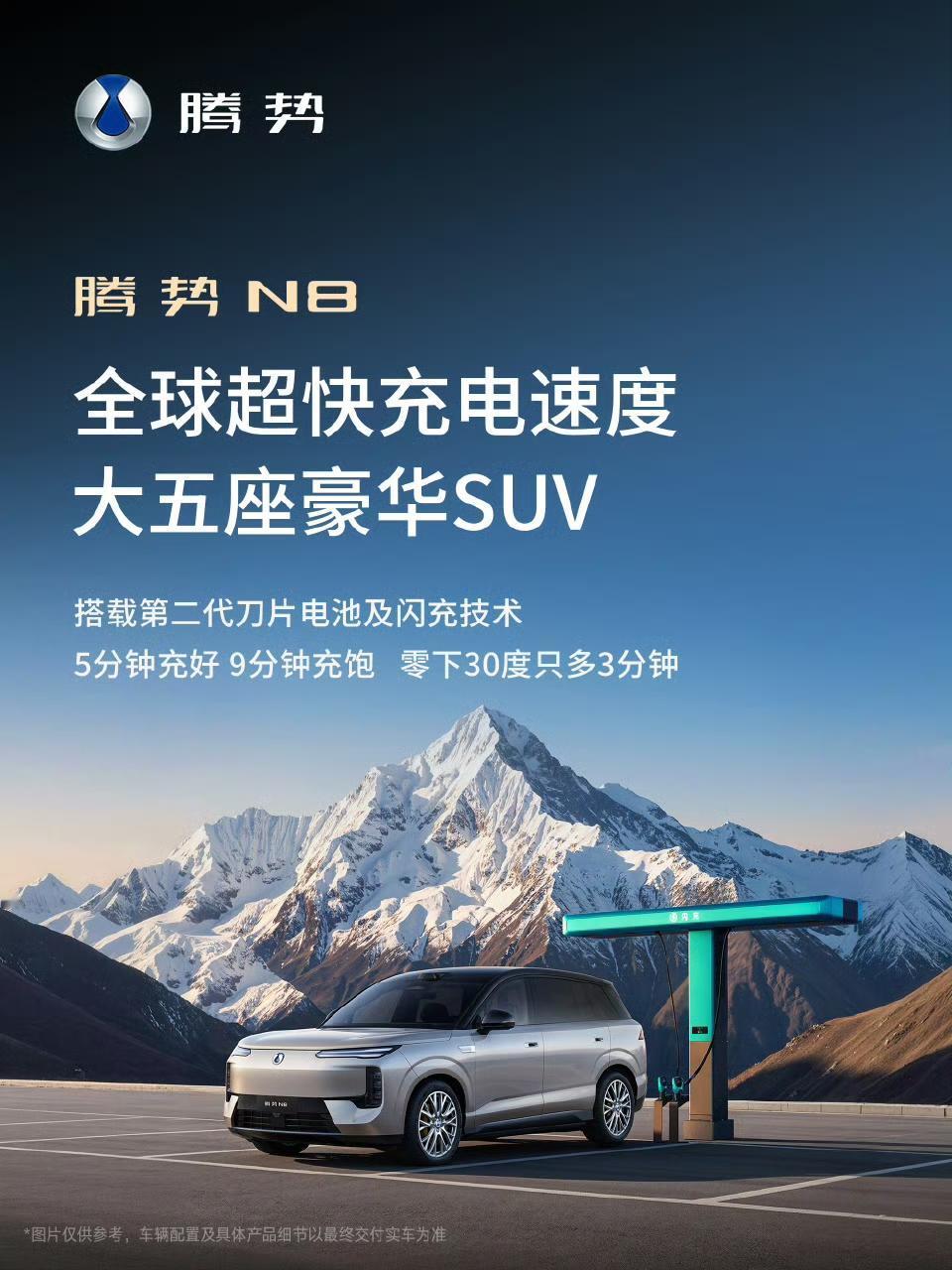 千公里续航+大五座，腾势N8这波是精准戳痛点腾势N8纯电版的信息一出来，我