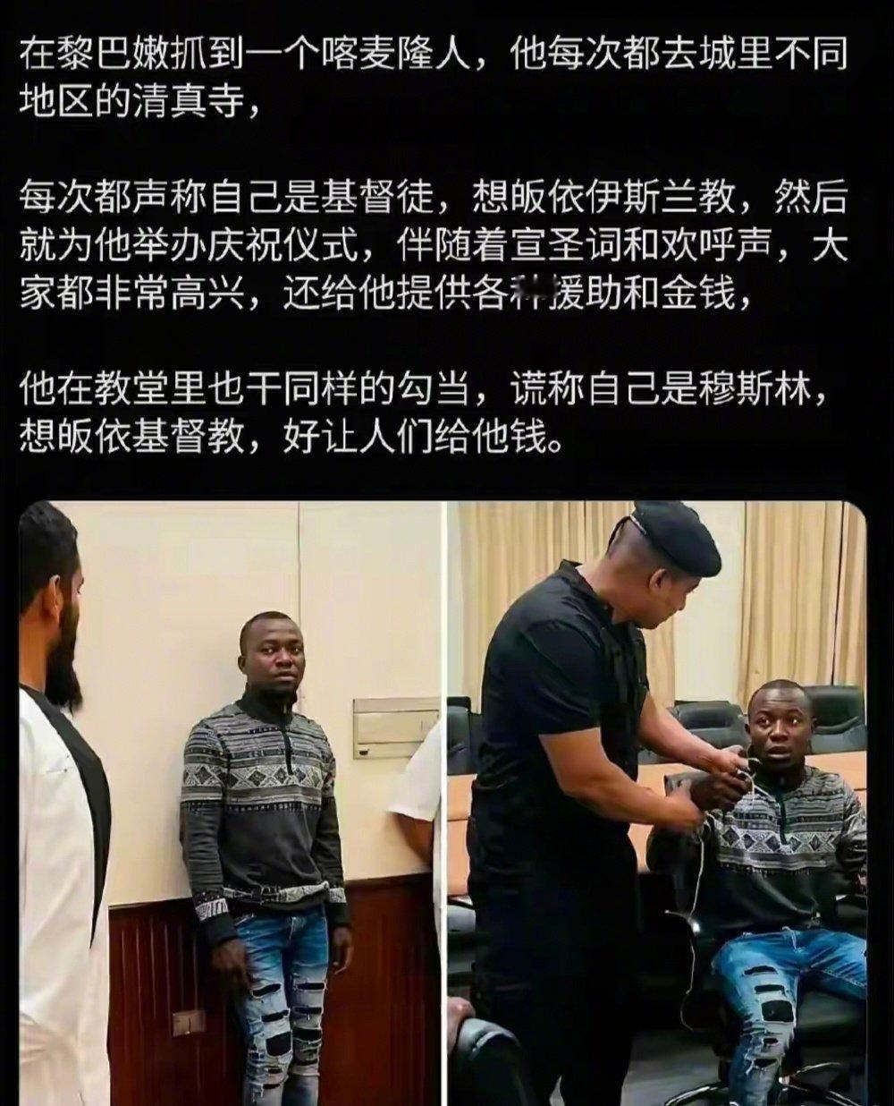 这么冷门的发财道路竟然被他发现了，他竟然能在几大宗教之间的夹缝里发现商机，世界并不缺少商机，只是我们