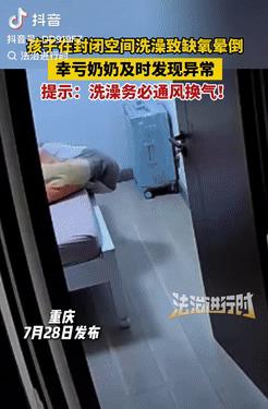 心也太大了！重庆，一女孩游完泳回家后，独自去浴室里洗澡，洗着洗着就突然大喊，要呼
