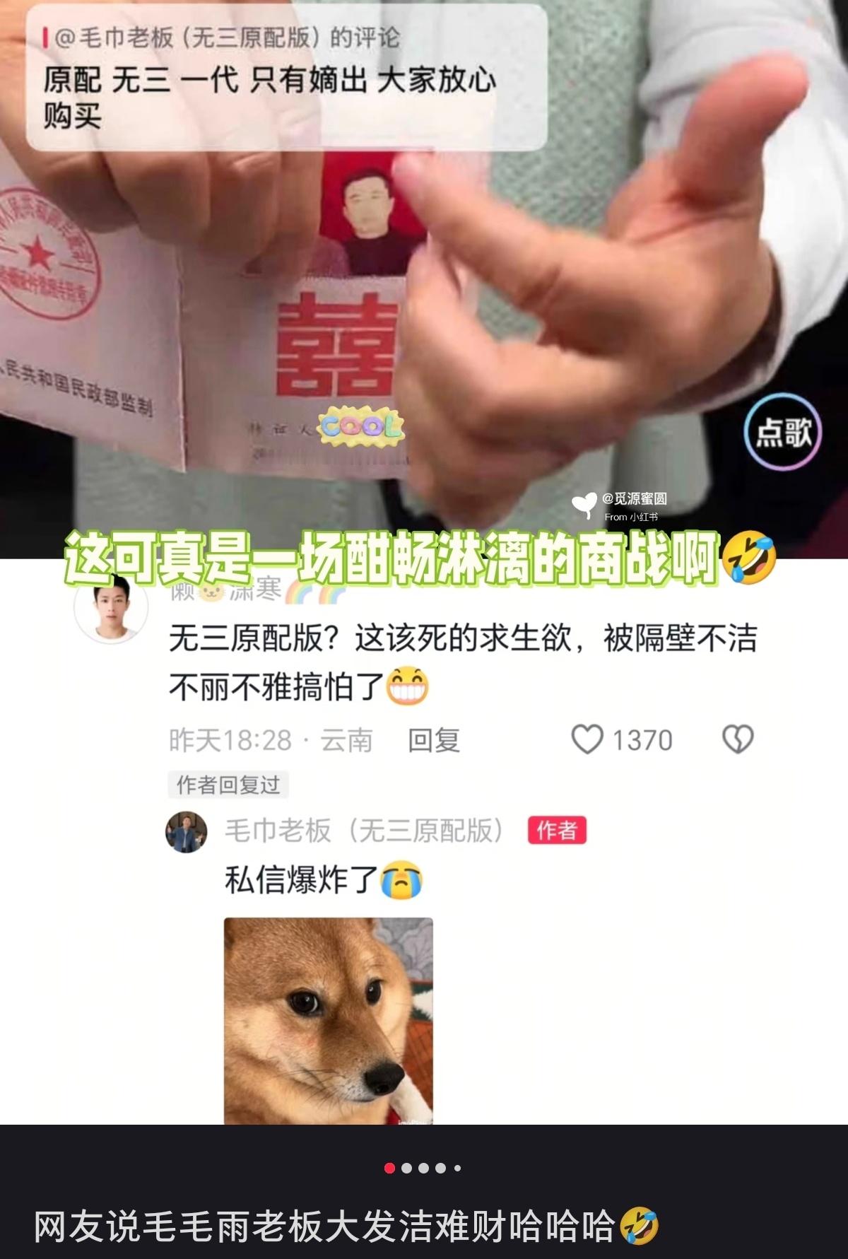 洁丽雅风波，同行笑疯了，大发洁难财