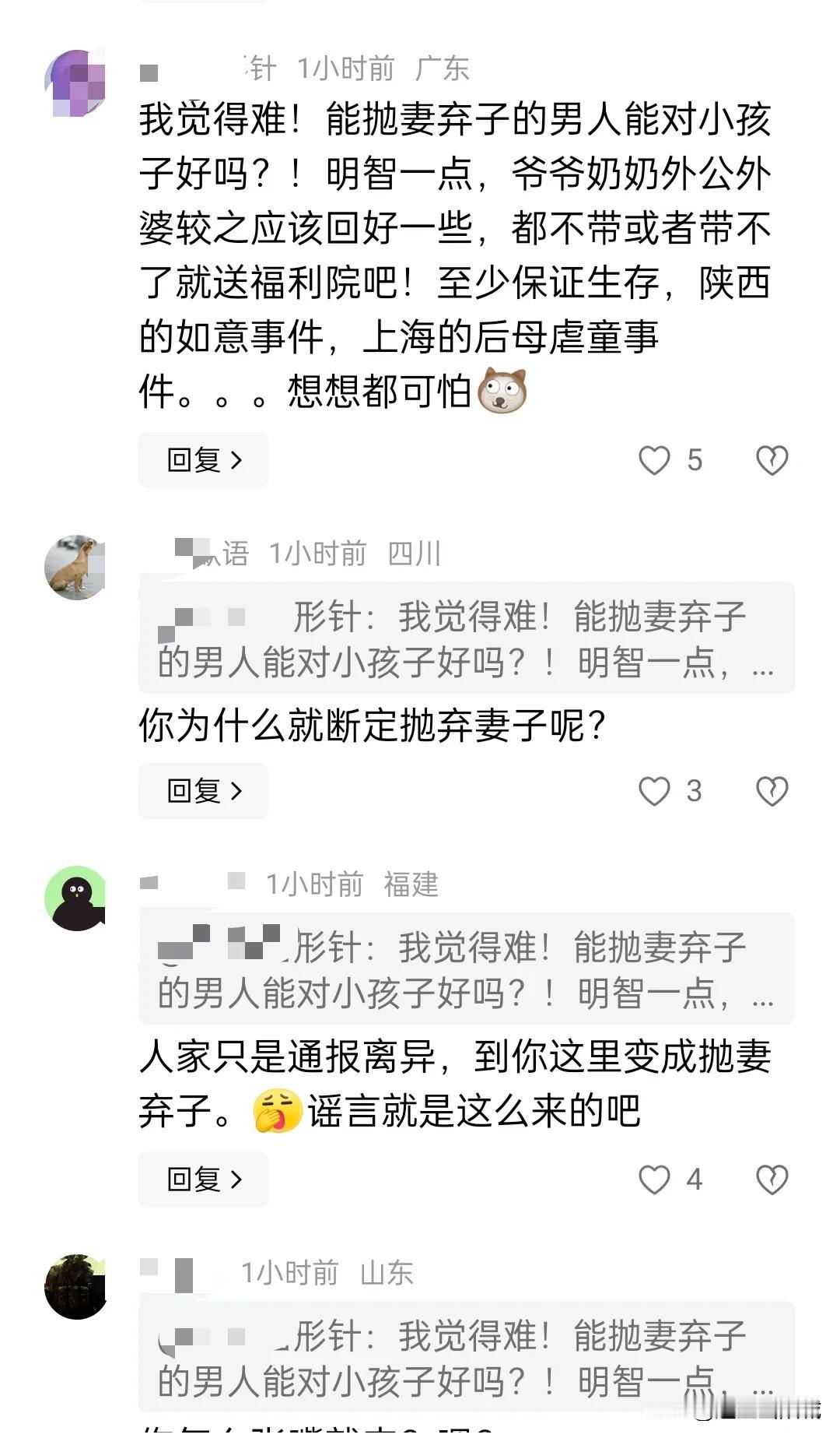 女权主义有多恐怖！最近那个离异女士死在家中，小孩相伴几天的新闻上热搜了。孩子爸