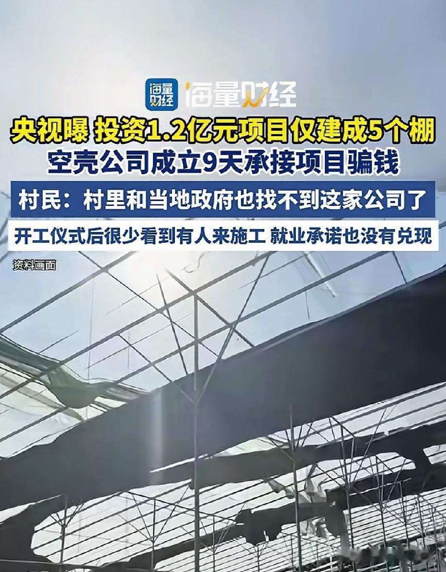这样的骗子还不少