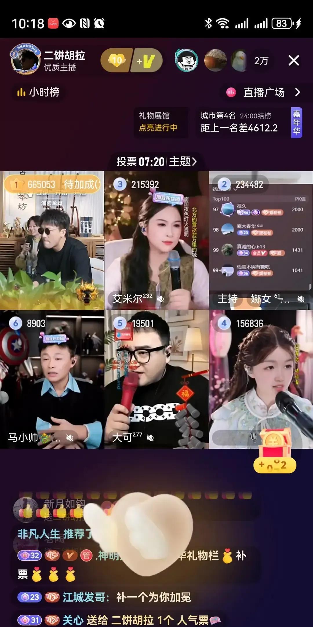 抖音主播宣布退出嘉年华，不准粉丝刷礼物——结果直播间礼物炸了？12万人在线疯抢着