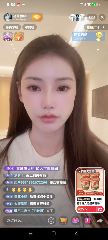 粉丝问看汪宝，马筱梅笑着摆手，说看汪宝会被封号。转头就聊起在北京做饭、料理家务，陪汪小菲读书，直播带