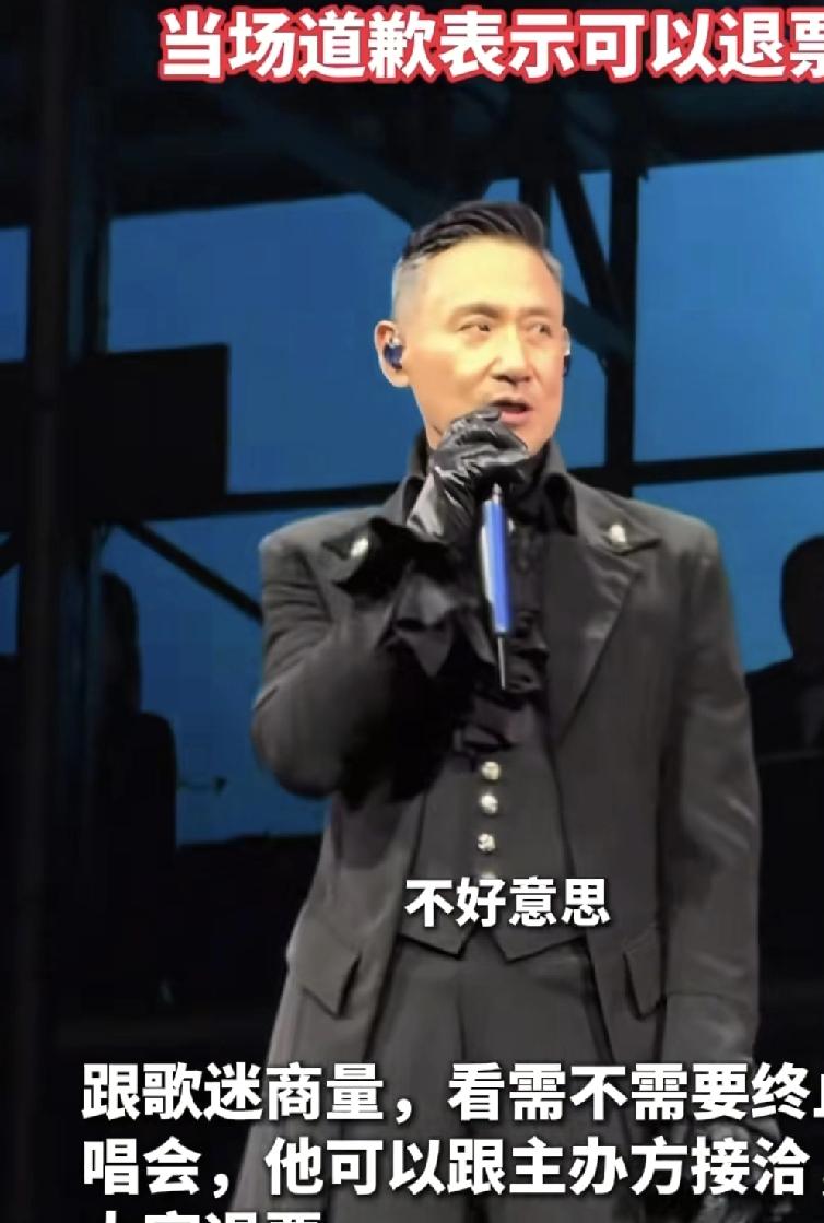 张学友，格局太大了！8月31日晚，张学友演唱会因身体不适状态受到影响，演唱中